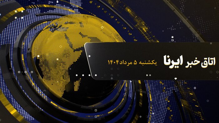 از حاشیه‌های پمپ‌های آب تا تصویب لایحه فضای مجازی