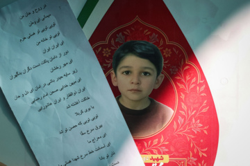 مراسم آغاز سال تحصیلی