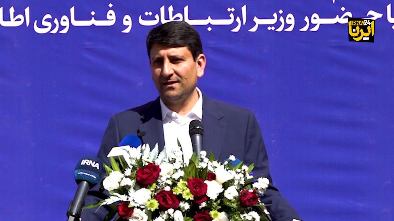 وزیر ارتباطات: رشد اقتصادی بدون استفاده از ظرفیت فناوری امکان پذیر نیست