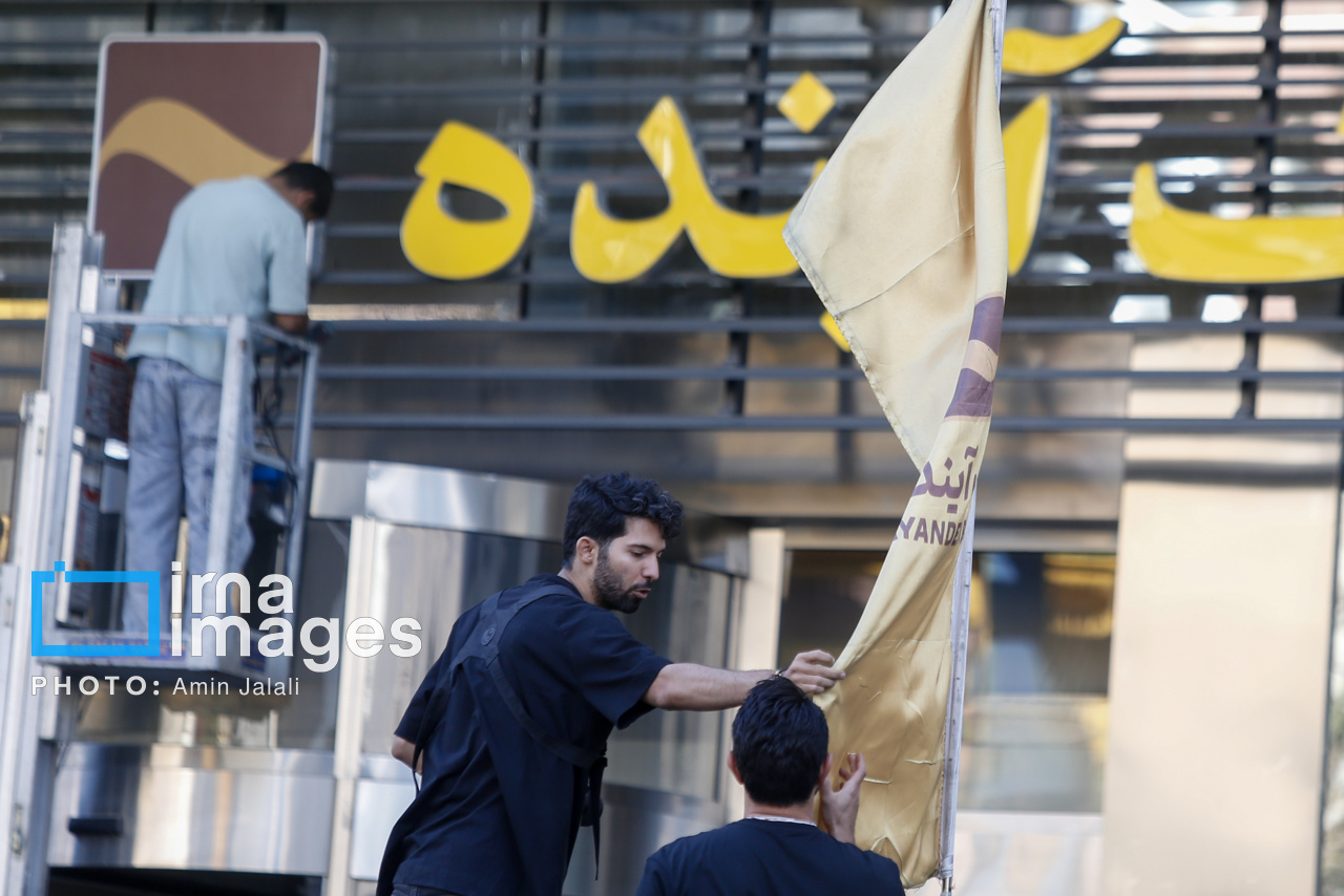 خرید بیش از ۲۹۰ میلیون سهم بانک منحله آینده در اولین روز