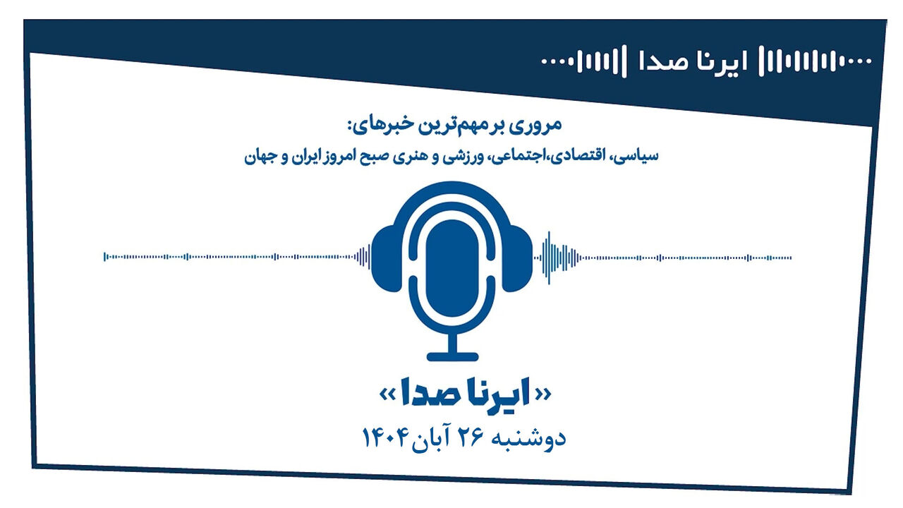 بسته خبری_تحلیلی بسته خبری_تحلیلی