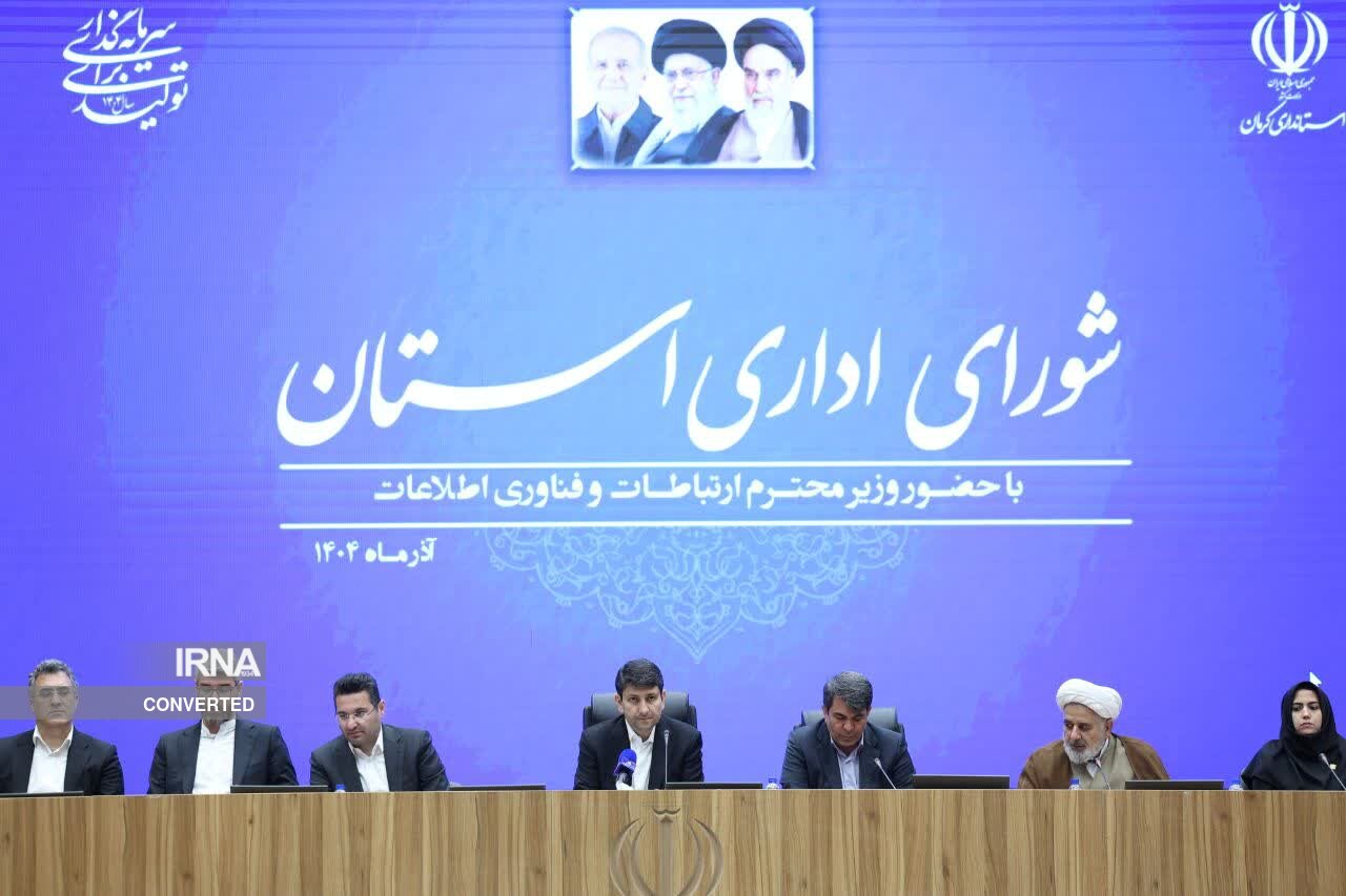 فیلم| آنچه در افتتاح متمرکز ۳۴۷ پروژه ارتباطی کرمان با حضور وزیر ارتباطات گذشت‌