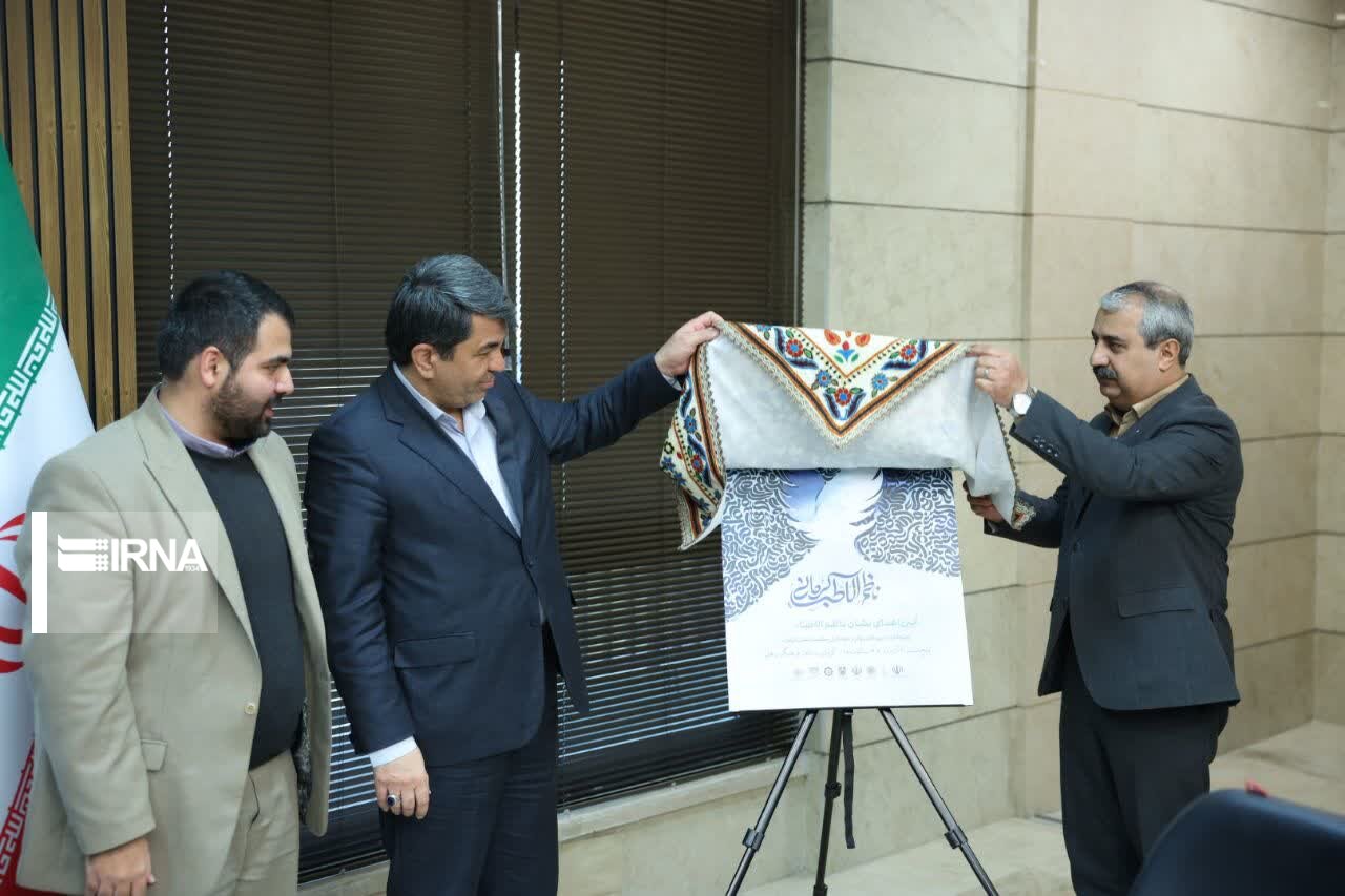 پرده‌برداری از پوستر همایش بزرگداشت ناظم‌الاطباء در کرمان با یاد جهادگران سلامت