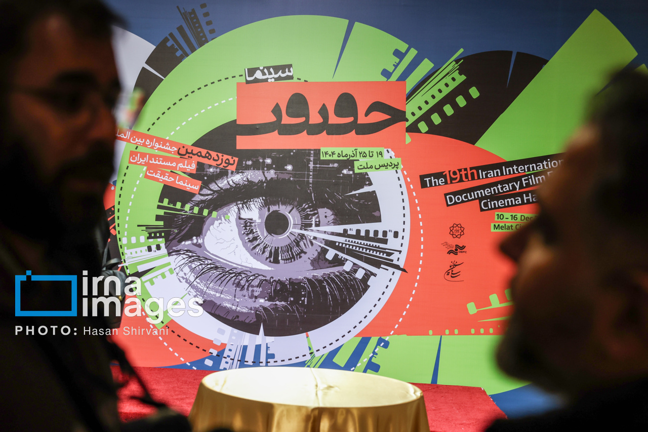 ۶۰ مستند در دومین روز جشنواره نوزدهم سینماحقیقت اکران می‌شود