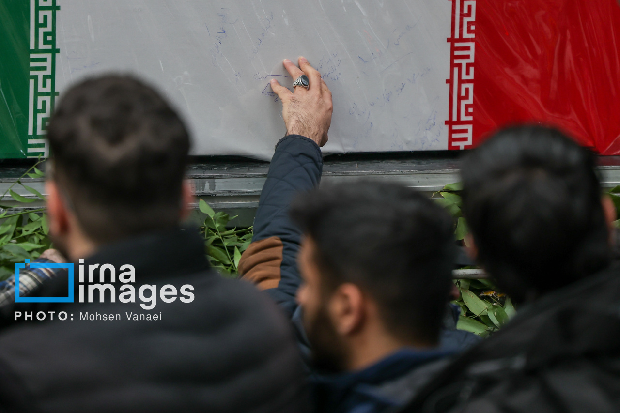 تسلیت دانشگاه انقلاب اسلامی برای شهادت پرستار بهداری دانشگاه امام حسین