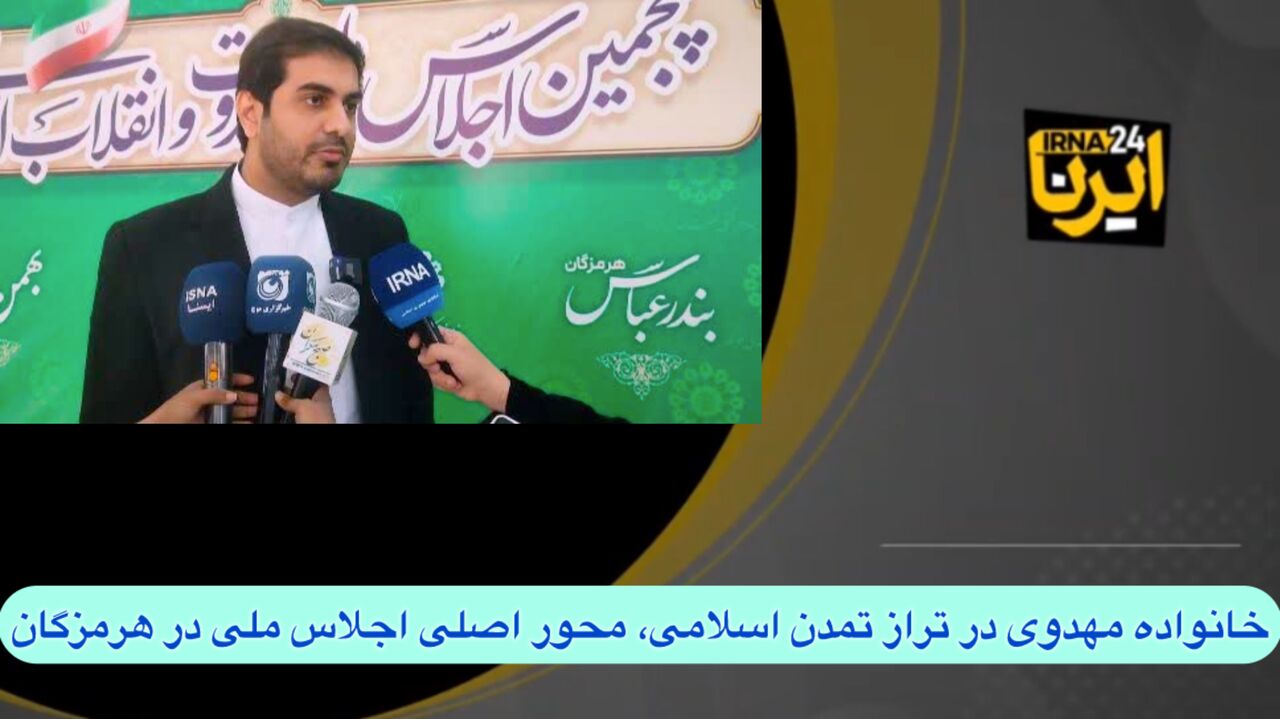 فیلم| آزادسازی زندانیان جرایم غیرعمد به مناسبت برگزاری اجلاس ملی مهدویت در هرمزگان