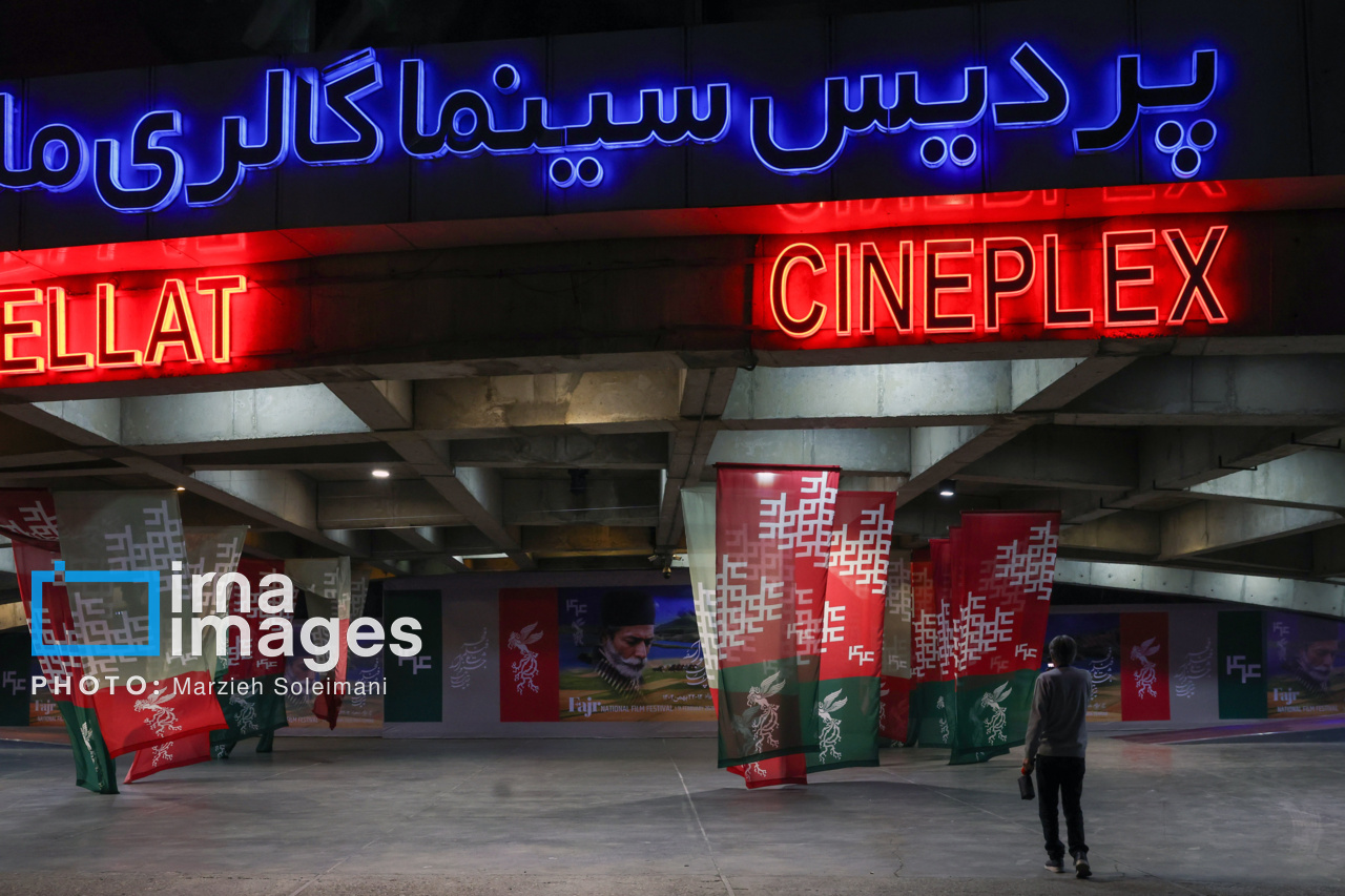 برنامه ۳سالن جشنواره فیلم فجر در ۱۸و ۱۹ بهمن‌ اعلام شد