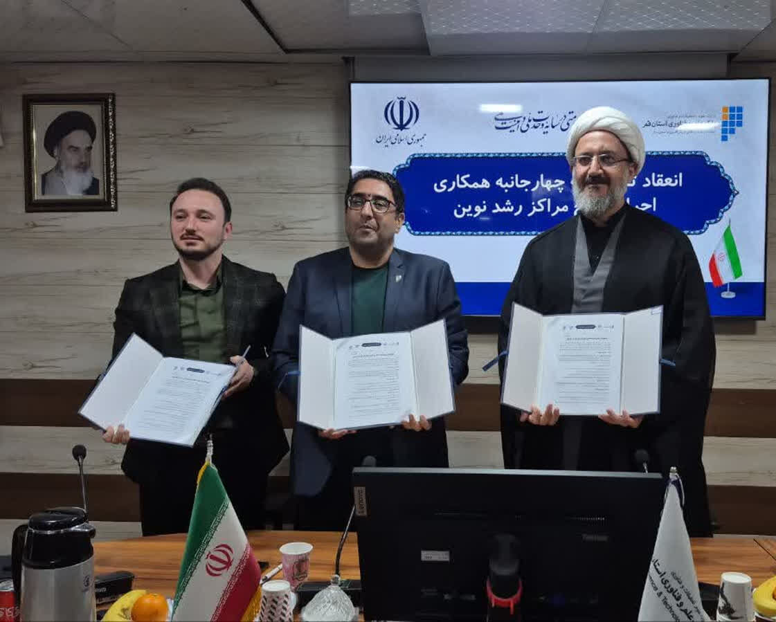 نخستین مرکز رشد نوین کشور در دانشگاه قم ایجاد می‌شود
