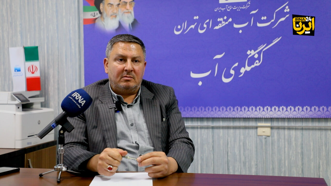 حبیبی: بارندگی‌های امسال هم کمبود آب تهران را جبران نکرد