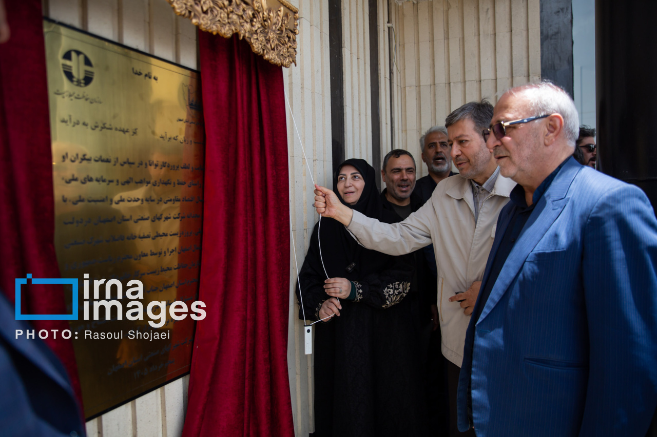 سفر رئیس سازمان محیط‌زیست به اصفهان