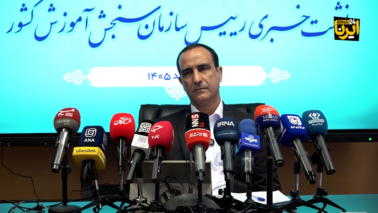 محمدی : کنکور سراسری و آزمون پذیرش دانشجومعلم ۲۹ و ۳۰ مردادماه برگزار میشود محمدی : کنکور سراسری و آزمون پذیرش دانشجومعلم ۲۹ و ۳۰ مردادماه برگزار میشود