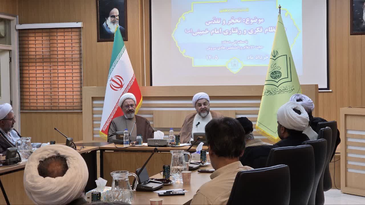 تقدس‌سازیِ مانع نقد، با اندیشه امام خمینی(ره) سازگار نیست