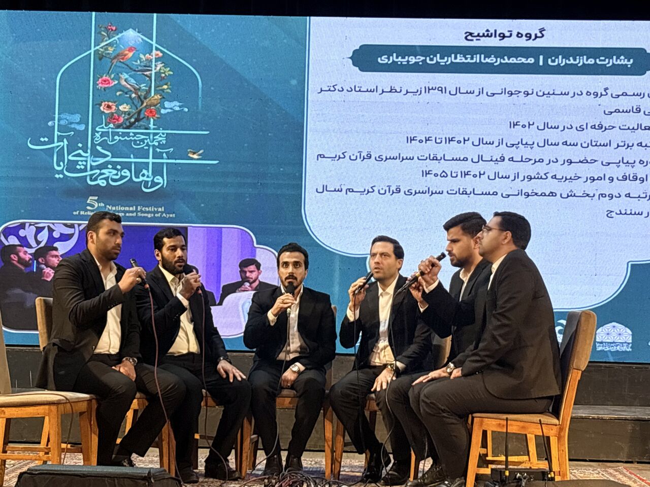 فیلم|پنجمین جشنواره ملی آواها و نغمات دینی آیات در گرگان