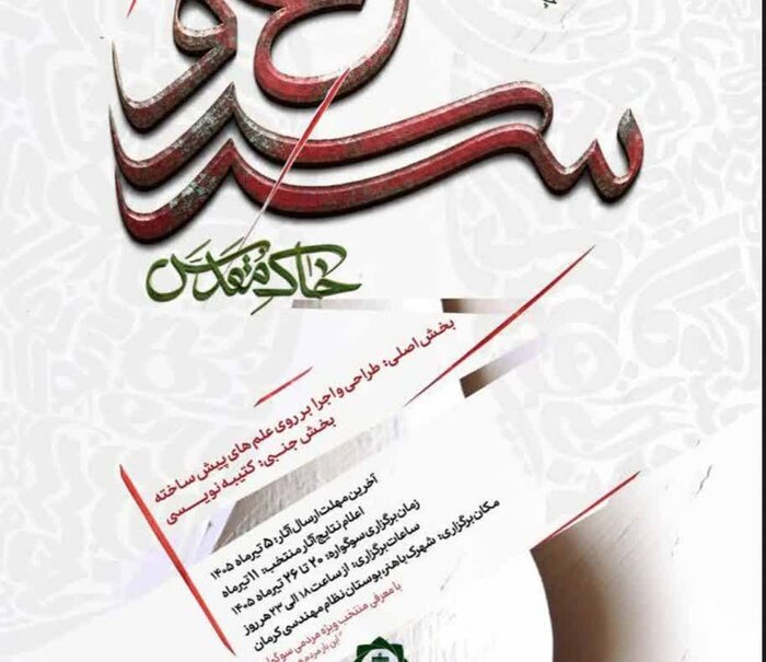 چه خبر از کرمان؟