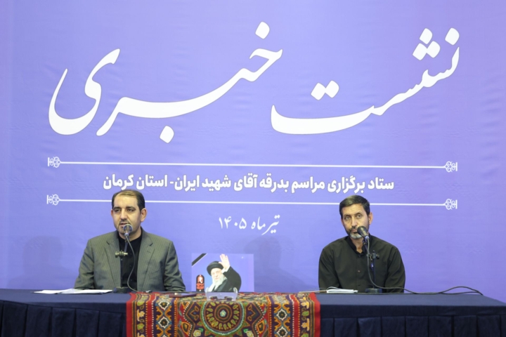چه خبر از کرمان؟