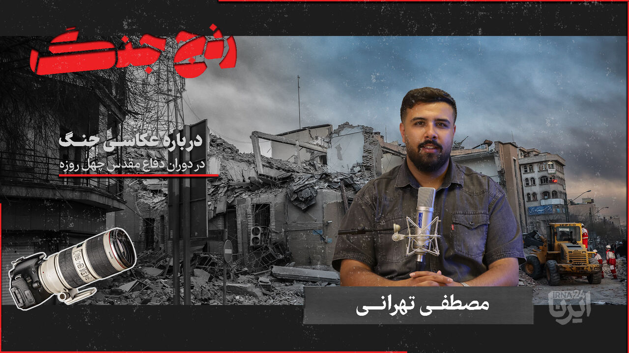 رَنجِ جَنگ
