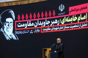 همایش بین‌المللی «امام خامنه‌ای؛ جاویدان مقاومت»