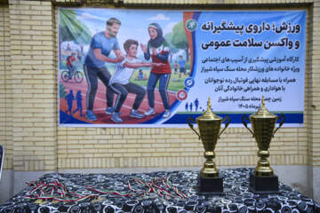 همگام با جام جهانی برای مبارزه با مواد مخدر