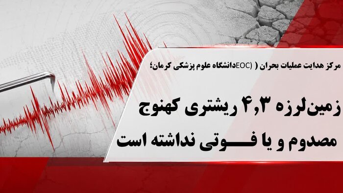 چه خبر از کرمان؟