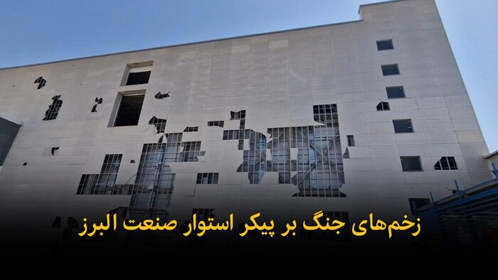 تامین کالا در پرتو تاب آوری صنعت البرز؛ راهبرد کلیدی در گذار از بحرانها