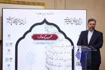 رویداد «محرم و عاشورا در آئینه اسناد وزارت امور خارجه»