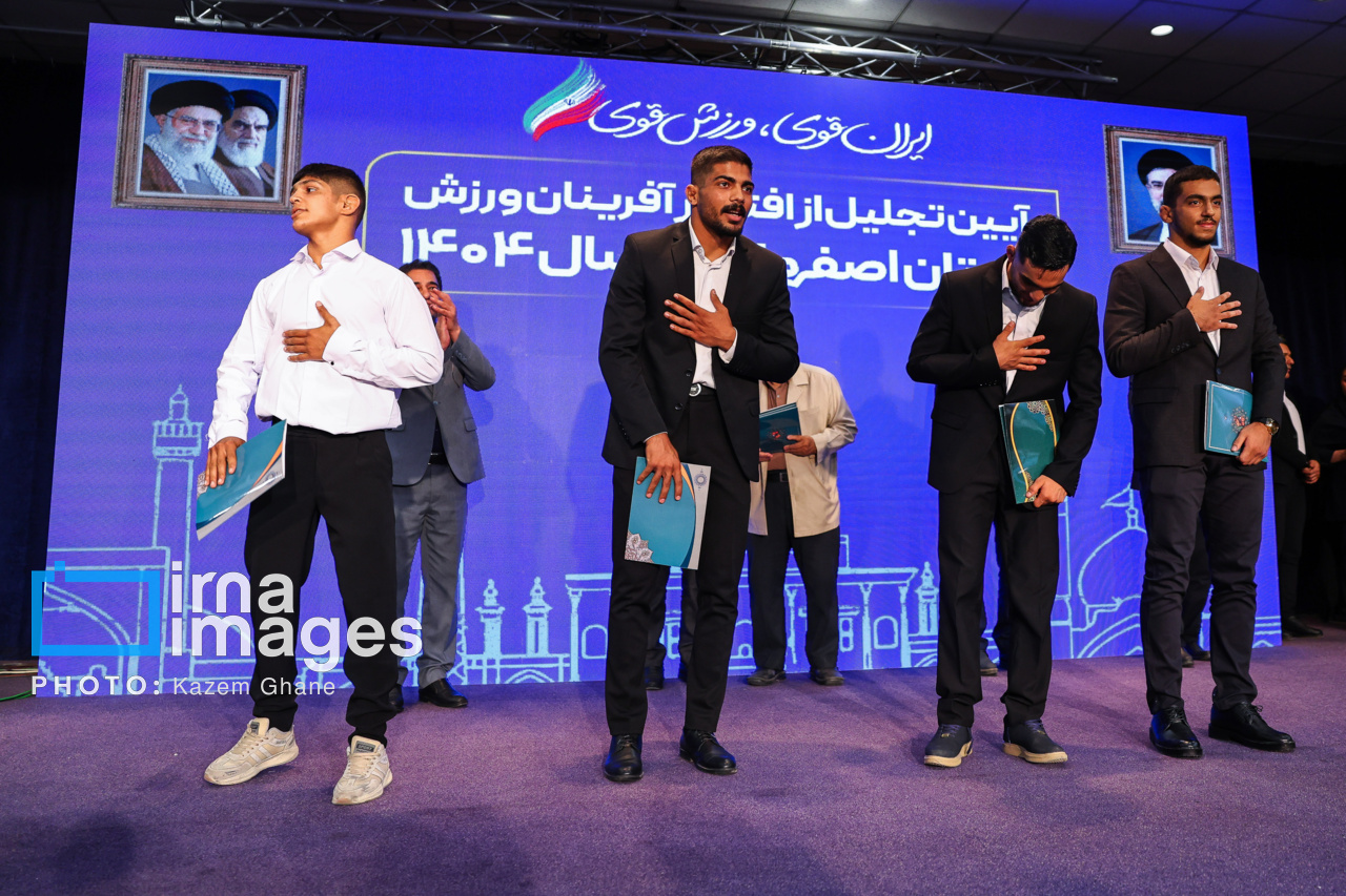 مراسم تجلیل از قهرمانان ورزش اصفهان