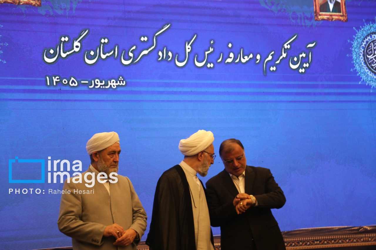 آیین تودیع و معارفه رییس کل دادگستری گلستان
