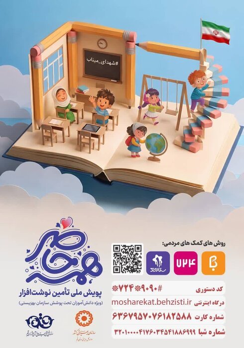 پویش «همه حاضر» در قم کلید خورد پویش «همه حاضر» در قم کلید خورد