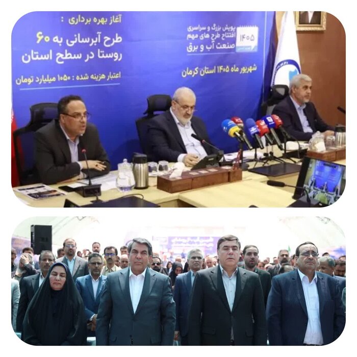 چهارشنبه یازدهم شهریور ماه؛ چه خبر از کرمان؟