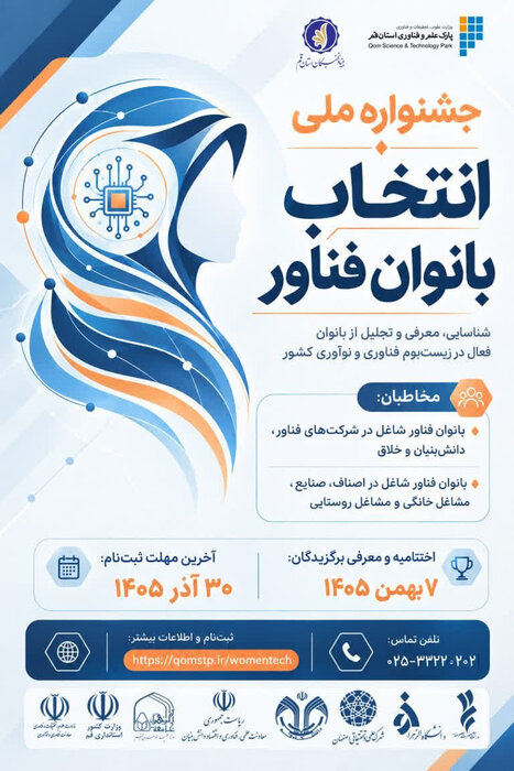 بسته خبرهای کوتاه استان قم بسته خبرهای کوتاه استان قم