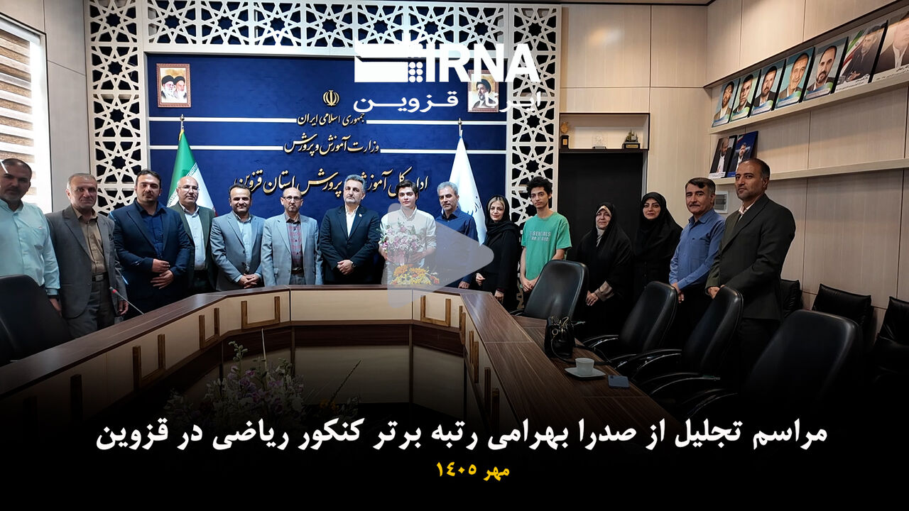 فیلم|تجلی اراده در مسیر علم؛ روایتی از صدرا بهرامی رتبه نهم کنکور ریاضی