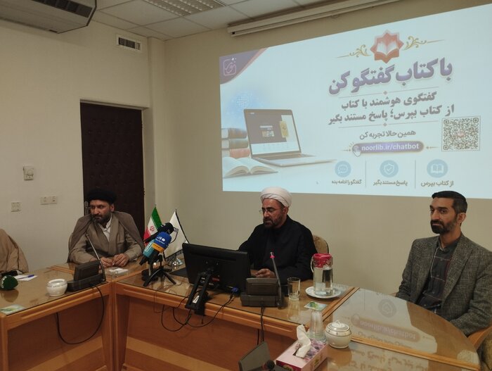 راهاندازی سامانه هوشمند «با کتاب گفتوگو کن» در قم راهاندازی سامانه هوشمند «با کتاب گفتوگو کن» در قم