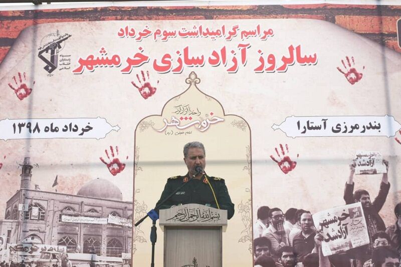 سالروز فتح خرمشهر در آستارا گرامی داشته شد
سالروز فتح خرمشهر در آستارا گرامی داشته شد