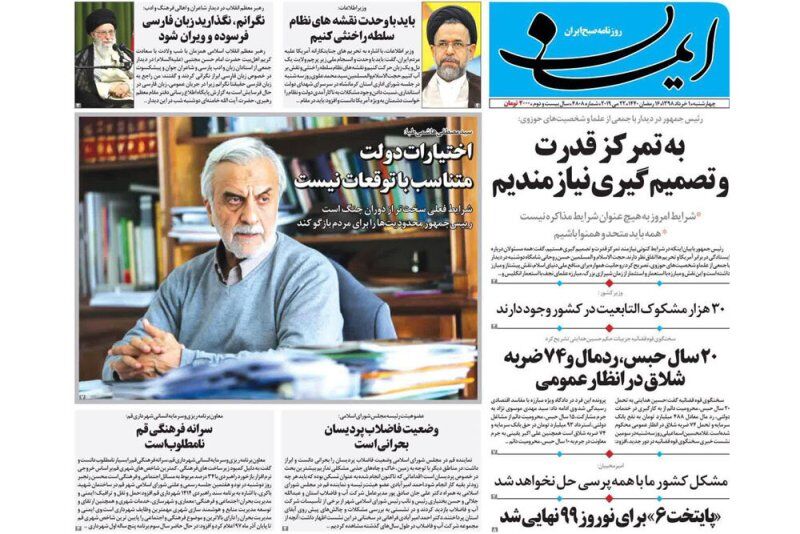 مرگ تدریجی یک تالاب مرگ تدریجی یک تالاب