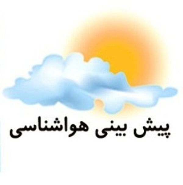 پایان هفته پربارش برای استان مرکزی در راه است