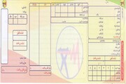 قبوض کاغذی مشترکین برق شمال کرمان حذف می شود