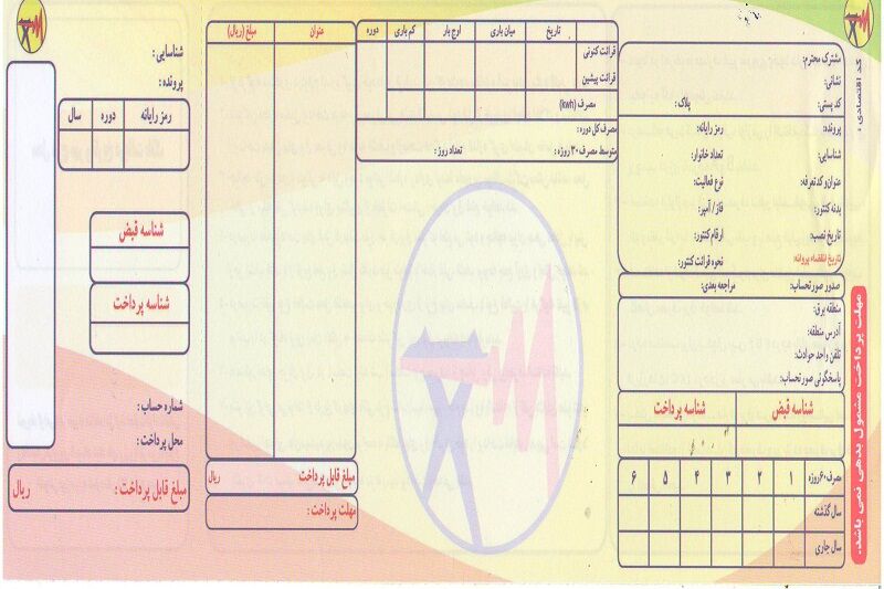 قبوض کاغذی مشترکین برق شمال کرمان حذف می شود