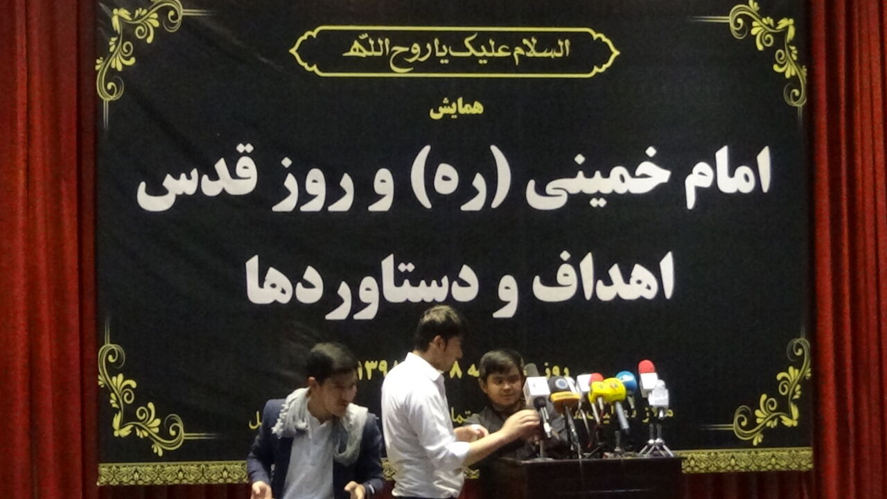 همایش امام (ره) و روز قدس در کابل برگزار شد
