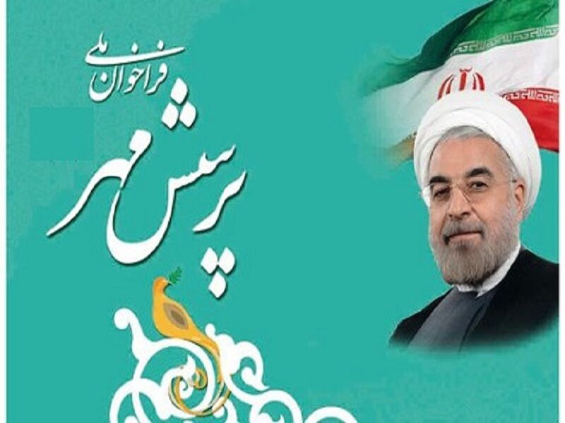 خوزستان هفت رتبه کشوری درپرسش مهررییس جمهوری کسب کرد