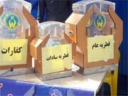 ۱۲۵۴ پایگاه جمع آوری فطریه در خراسان جنوبی برپا می شود