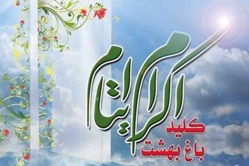 ۵۰ نفر در ماه رمضان امسال حامی ایتام بوکانی شدند