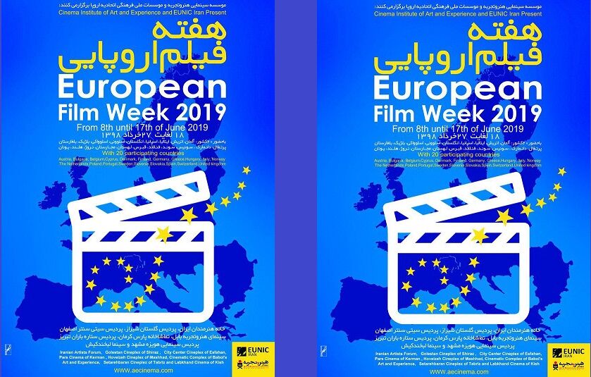 تدارک پروپیمان اروپایی‌ها برای سینماروهای ایرانی