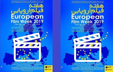 ۲۰ کشور اروپایی میهمان سینماهای شیراز می‌شوند
