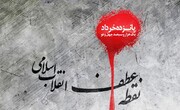  قیام ۱۵ خرداد موجب وحدت بیشتر مردم و مسئولان جنوب‌شرق تهران شده است