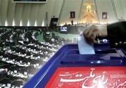 مهلت استعفای داوطلبان انتخابات مجلس تمدید نمی‌شود