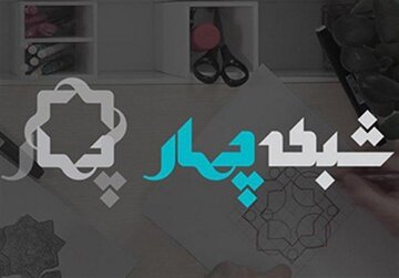 چهل سال هنر در قاب تلویزیون