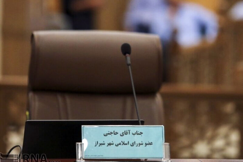 سرنوشت صندلی شماره ۱۳ شورای شهر شیراز در ابهام