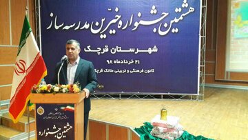 خیرین مدرسه ساز 216 کلاس درس در قرچک احداث کرده اند
