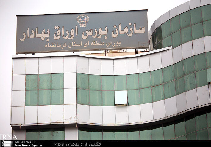  بورس نقش مهمی در بهبود فضای کسب و کار استان کرمانشاه دارد