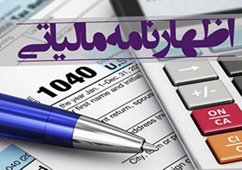۷۰ درصد صاحبان مشاغل در کهگیلویه و بویراحمد از پرداخت مالیات معاف هستند ۷۰ درصد صاحبان مشاغل در کهگیلویه و بویراحمد از پرداخت مالیات معاف هستند